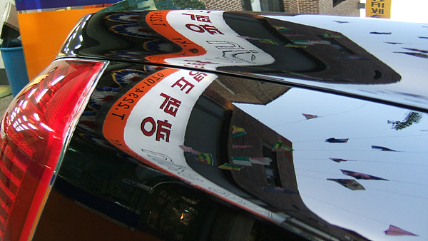 090409_autoskin102942(1).jpg